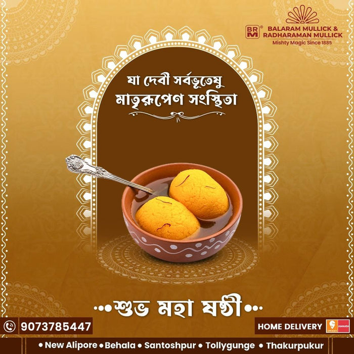 Durga Puja Special