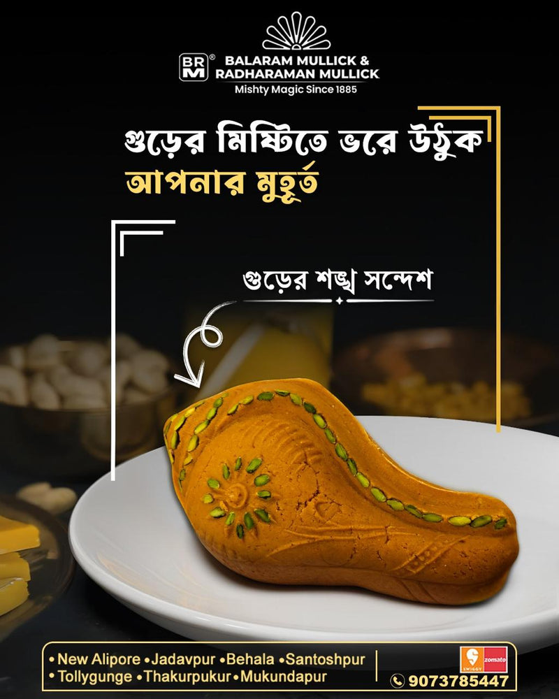 Gur Sankha