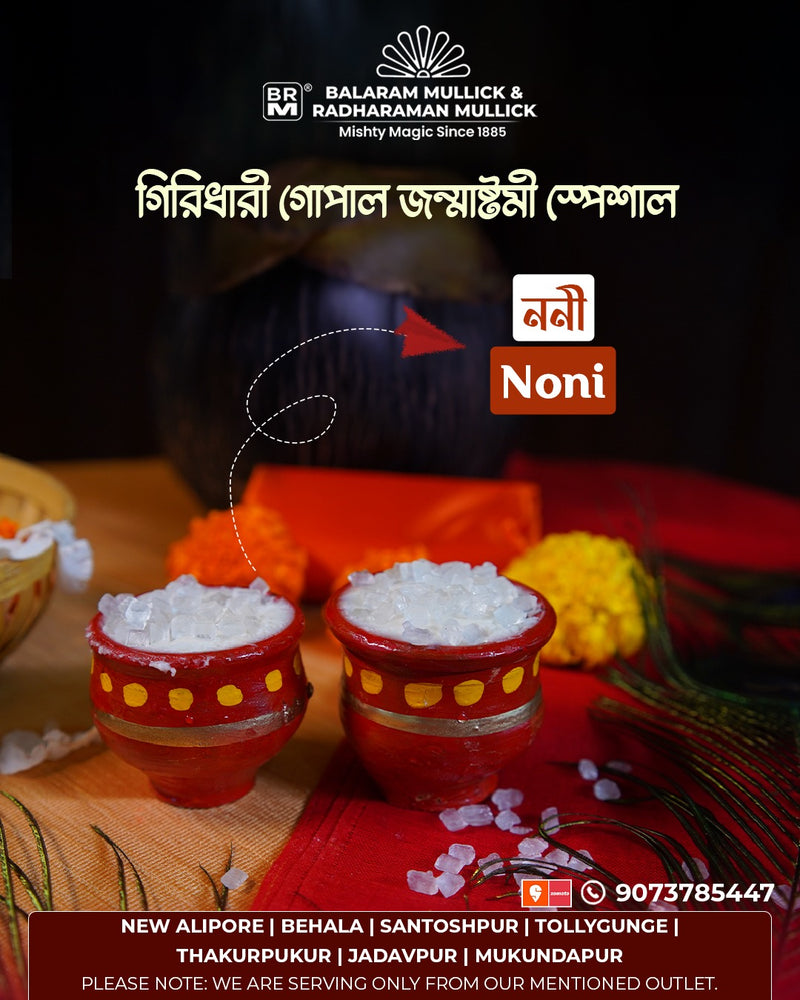 Noni (small)