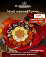 Customised Dala