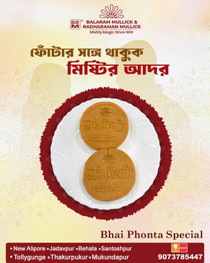 Bhai Phonta Special Sandesh