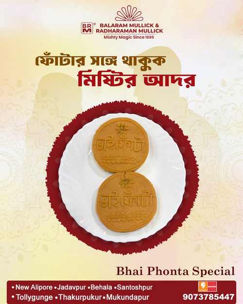 Bhai Phonta Special Sandesh