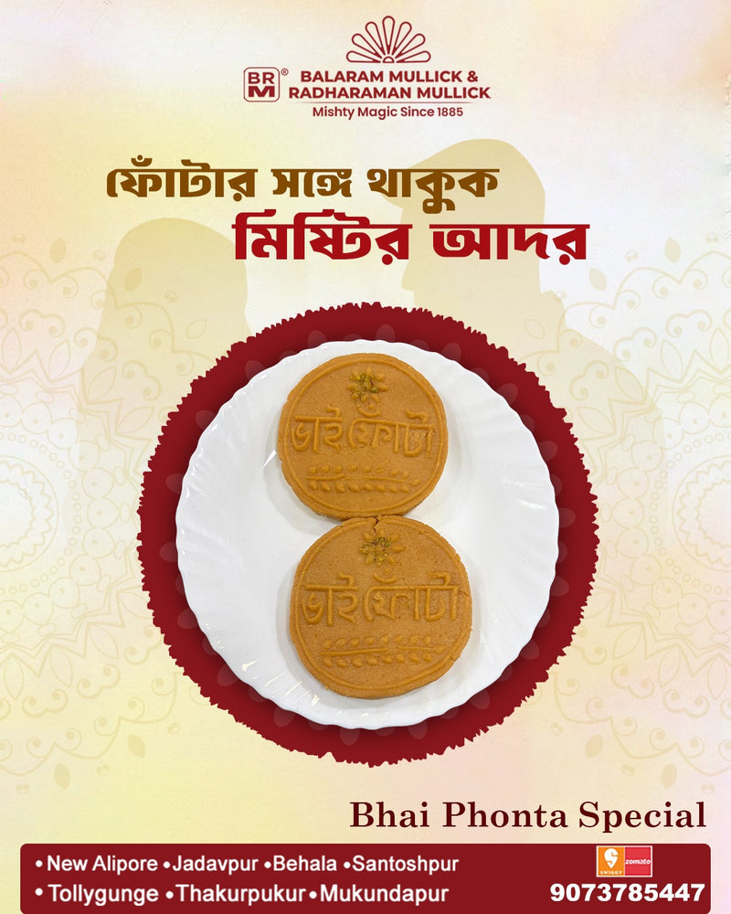 Bhai Phonta Special Sandesh
