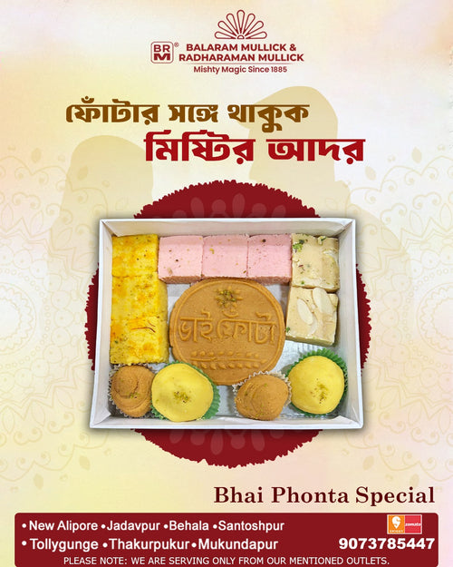 Bhai Phonta Special Assorted Sweets Box 1