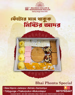 Assorted Sweet's Box
