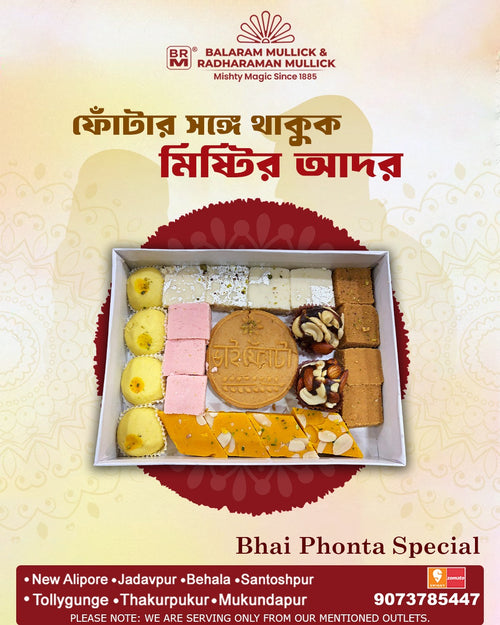 Bhai Phonta Special Assorted Sweets Box 2